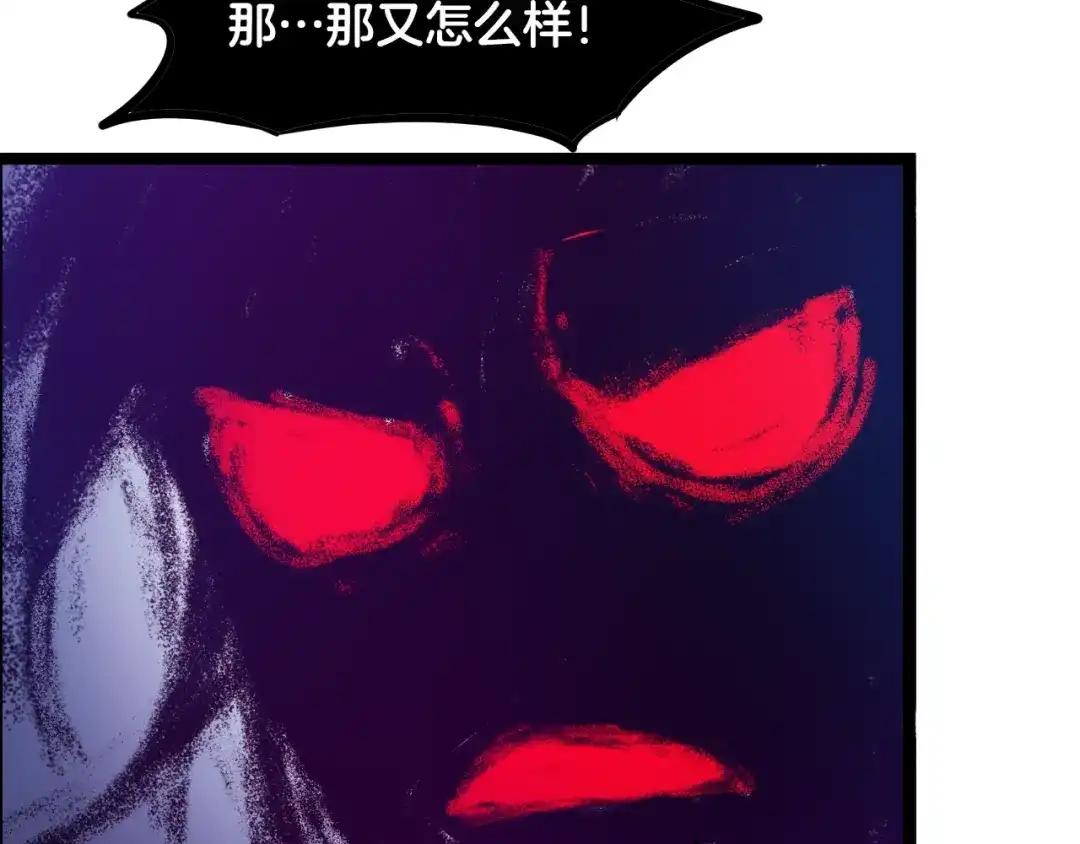 《龙脉武神》第58话 赌局 第92页