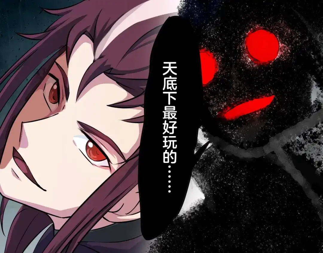 《龙脉武神》第58话 赌局 第100页