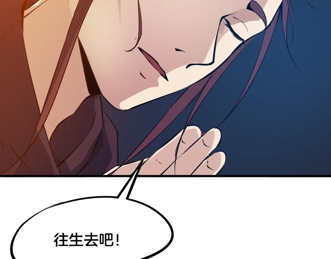 《龙脉武神》第58话 赌局 第142页