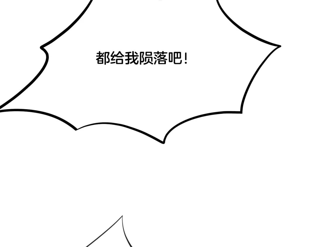 《龙脉武神》第58话 赌局 第119页