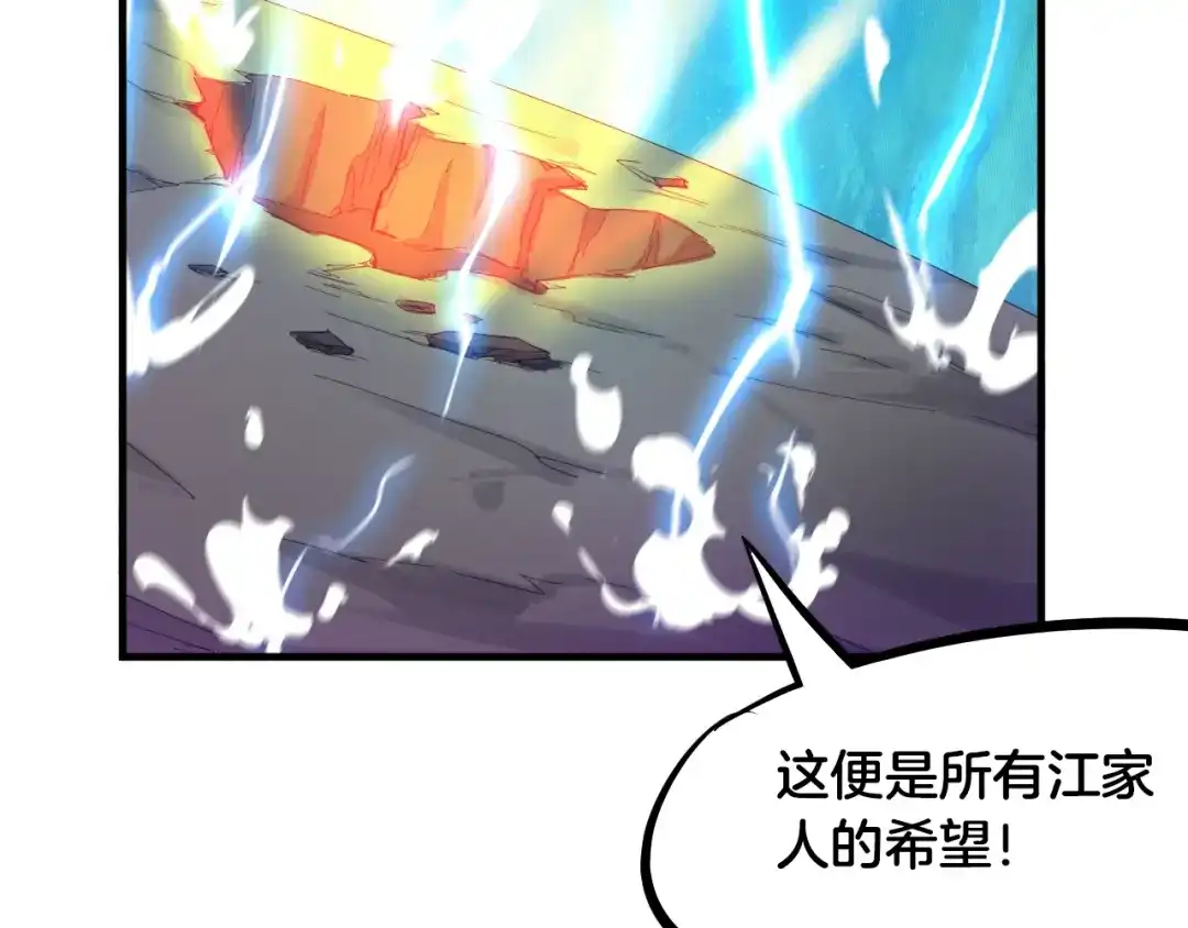《龙脉武神》第58话 赌局 第114页