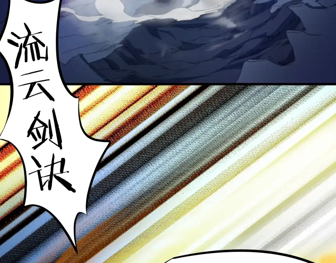 《龙脉武神》第58话 赌局 第71页