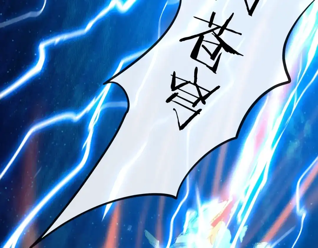 《龙脉武神》第58话 赌局 第122页