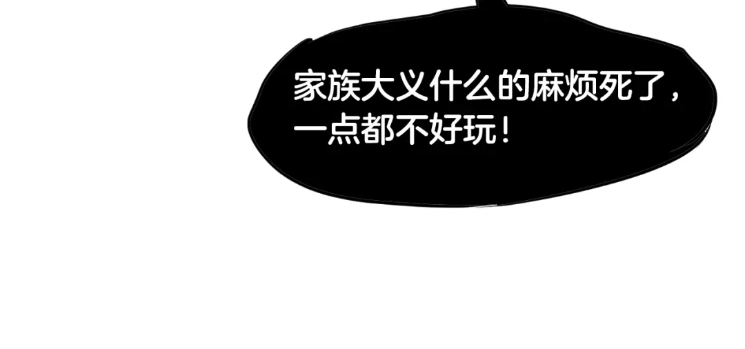 《龙脉武神》第58话 赌局 第98页