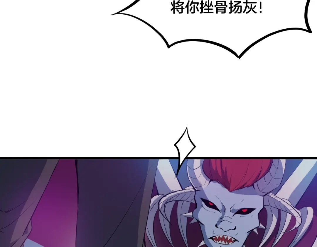 《龙脉武神》第58话 赌局 第131页