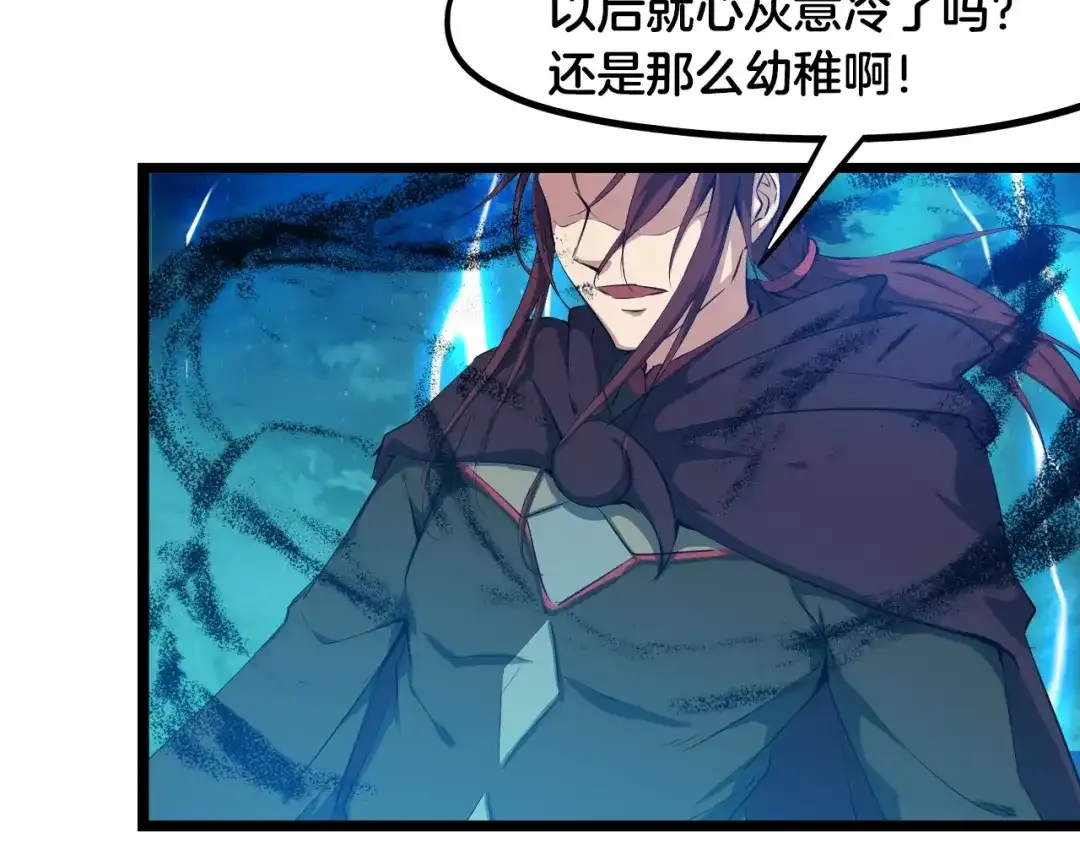 《龙脉武神》第58话 赌局 第87页