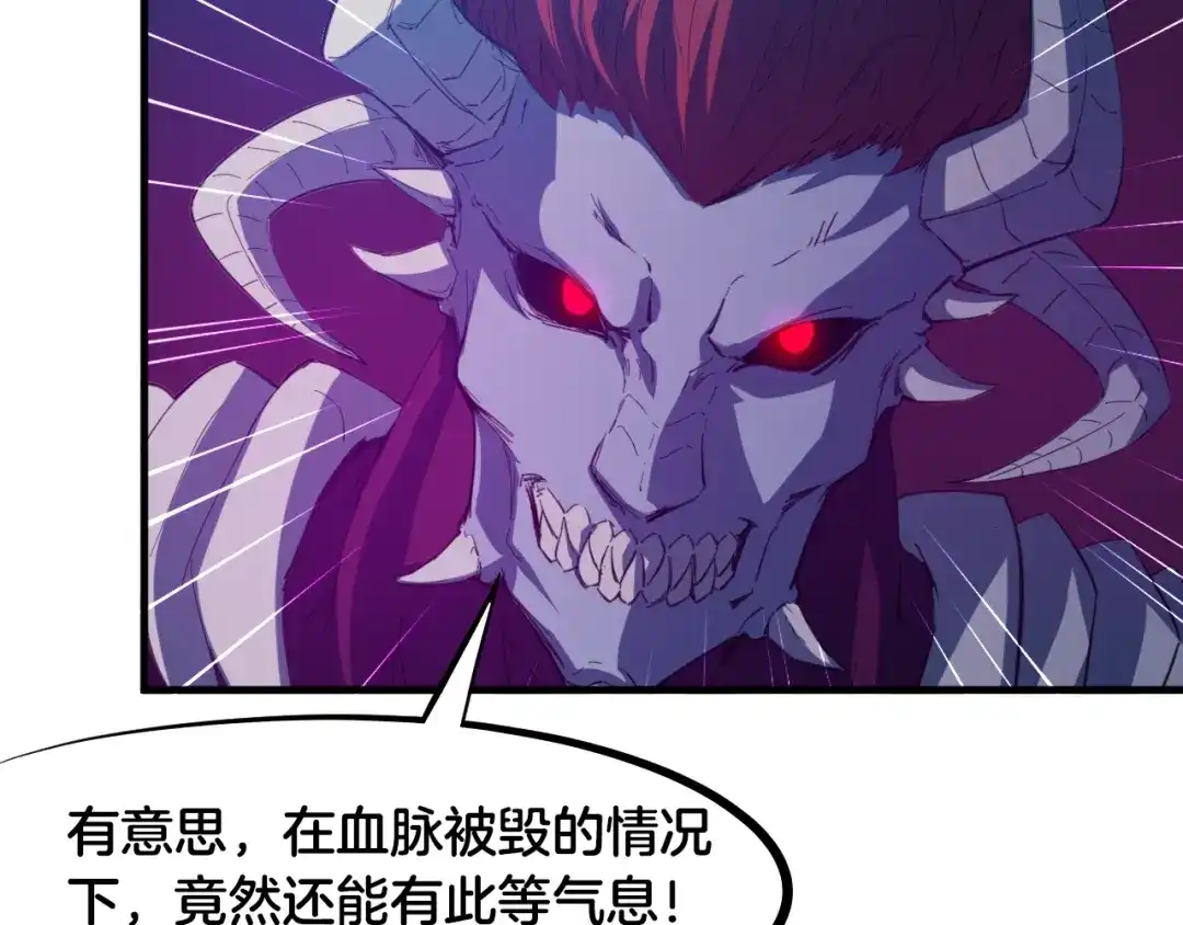 《龙脉武神》第58话 赌局 第35页