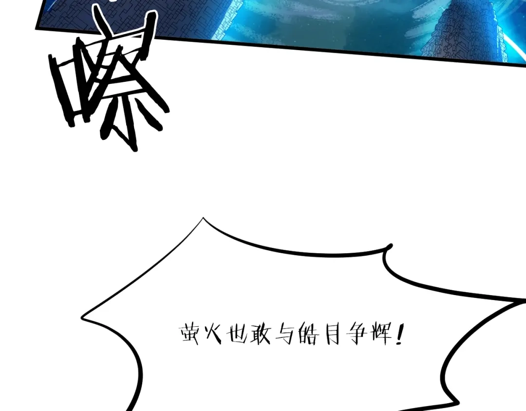 《龙脉武神》第58话 赌局 第62页