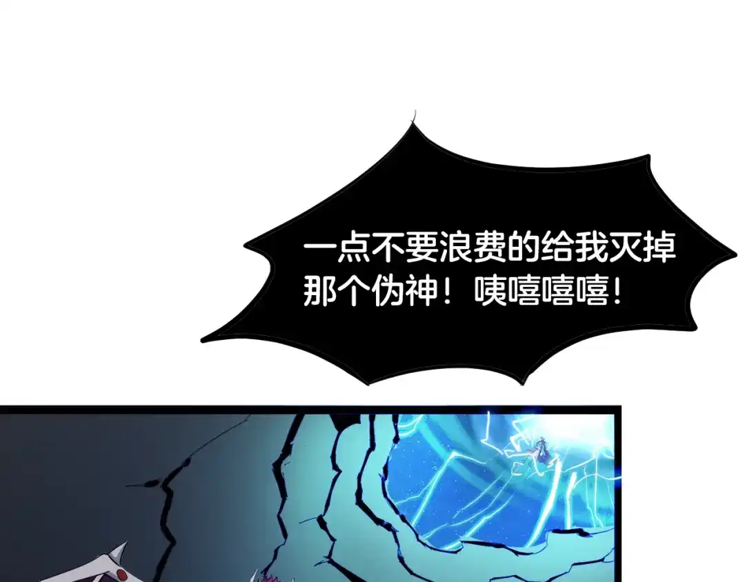 《龙脉武神》第58话 赌局 第106页