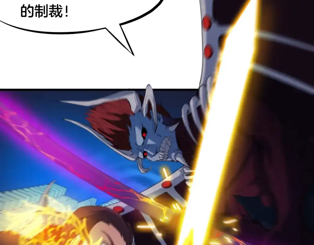 《龙脉武神》第58话 赌局 第41页