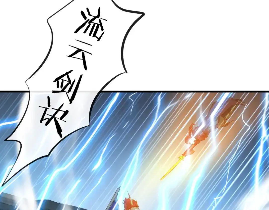 《龙脉武神》第58话 赌局 第120页