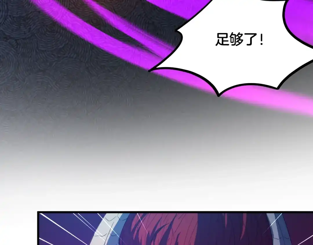 《龙脉武神》第58话 赌局 第34页