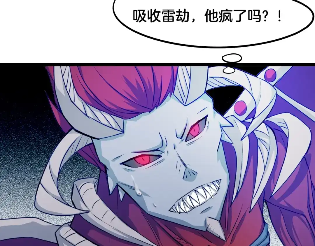 《龙脉武神》第58话 赌局 第108页