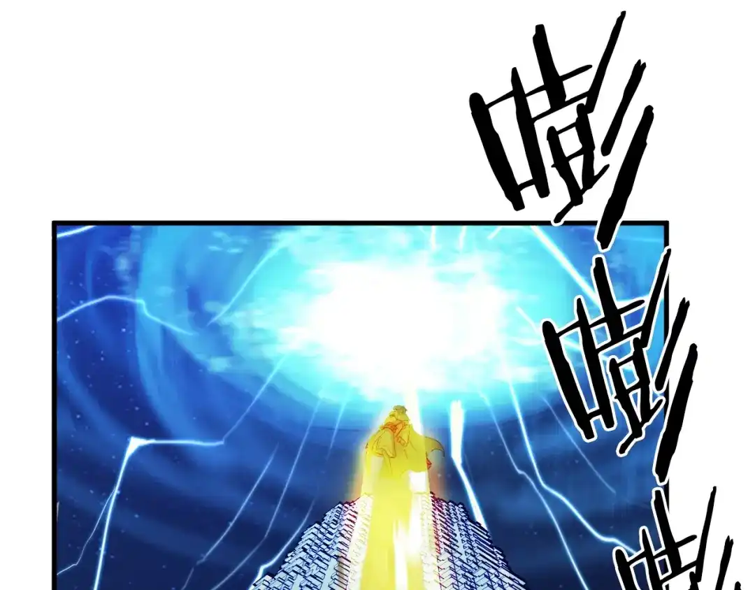 《龙脉武神》第58话 赌局 第82页