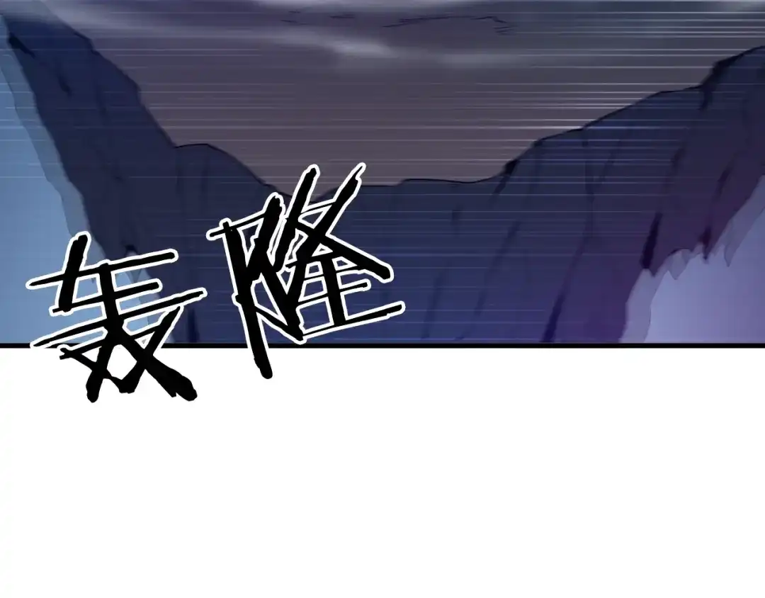 《龙脉武神》第58话 赌局 第128页