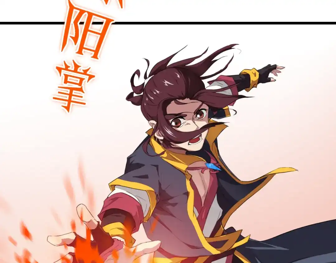 《龙脉武神》第5话 诱妖壶 第43页