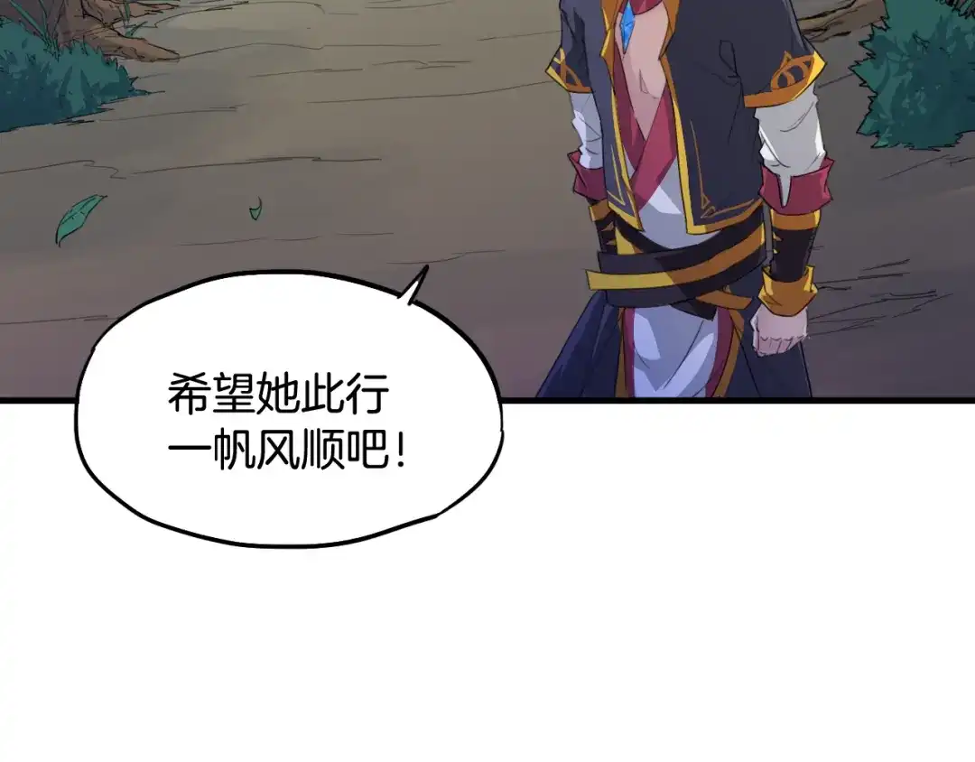 《龙脉武神》第5话 诱妖壶 第34页