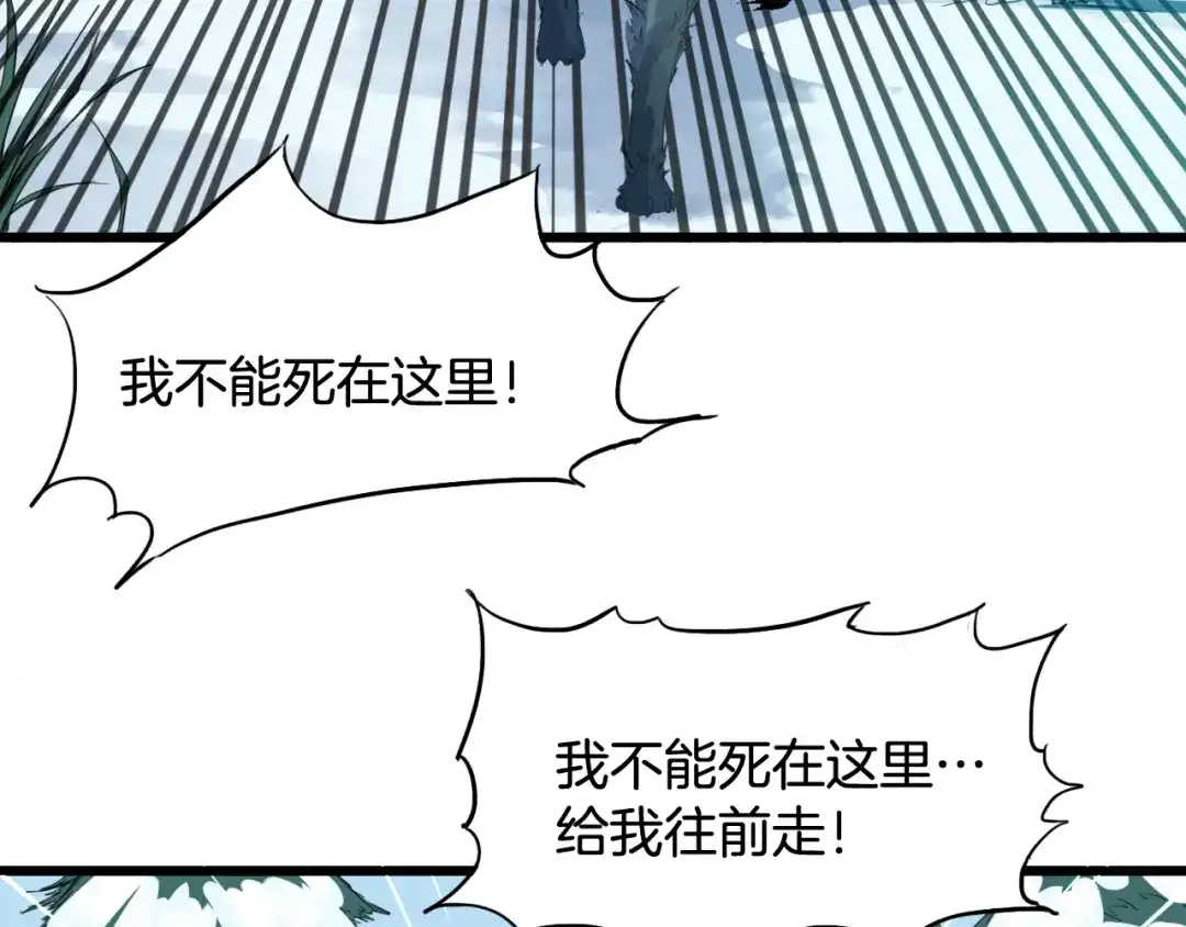 《龙脉武神》第5话 诱妖壶 第70页