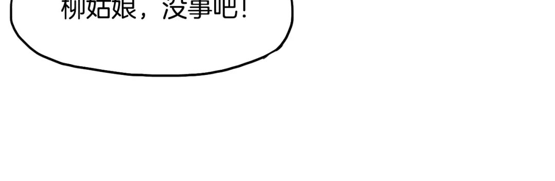 《龙脉武神》第5话 诱妖壶 第93页