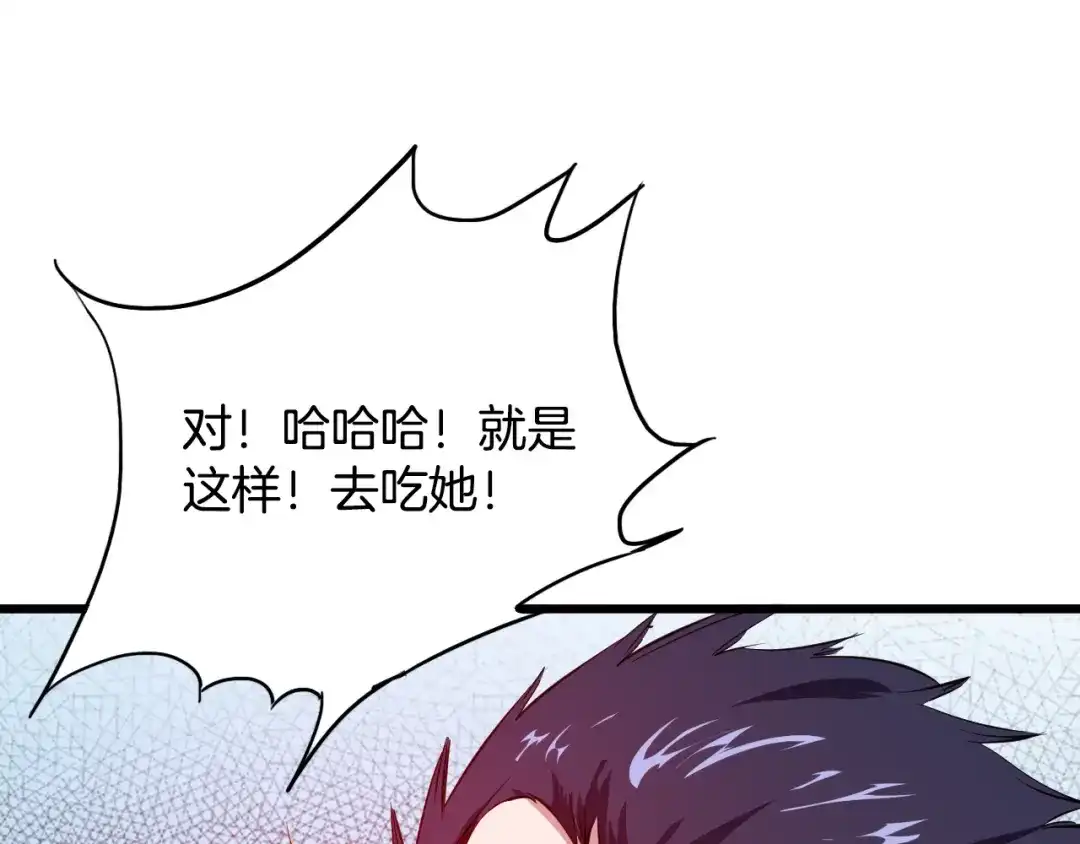 《龙脉武神》第5话 诱妖壶 第78页