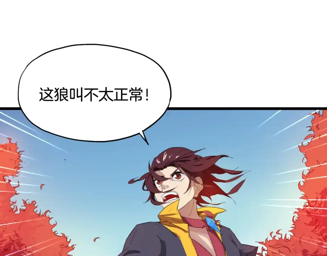 《龙脉武神》第5话 诱妖壶 第65页