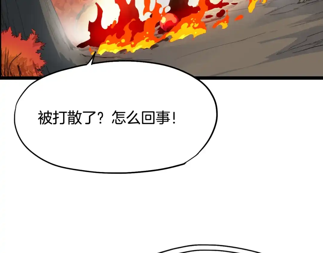 《龙脉武神》第5话 诱妖壶 第50页