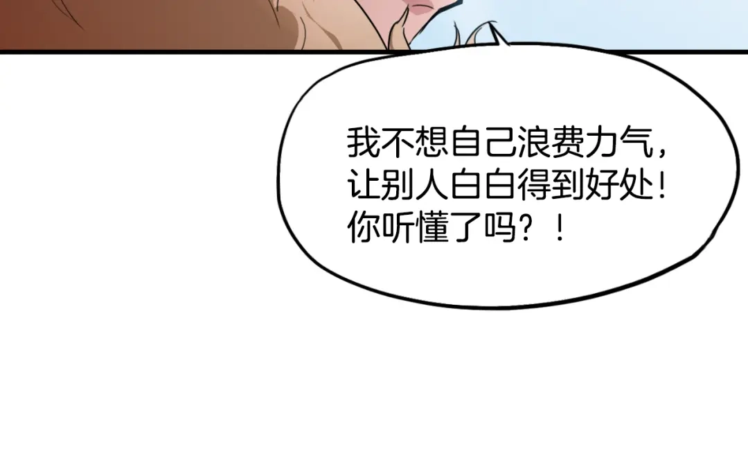 《龙脉武神》第5话 诱妖壶 第15页
