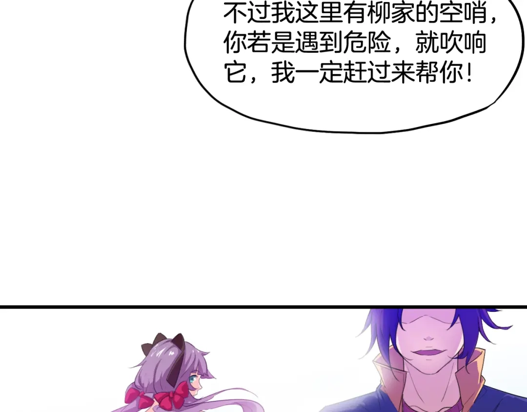 《龙脉武神》第5话 诱妖壶 第28页