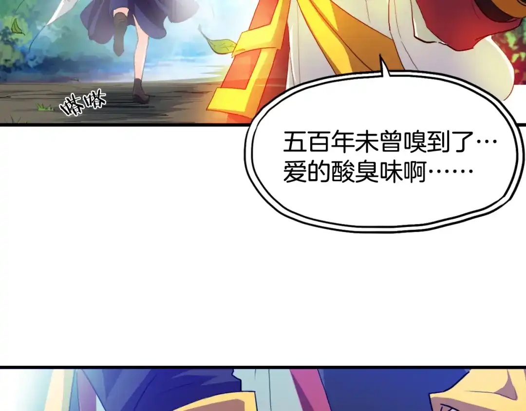《龙脉武神》第5话 诱妖壶 第31页