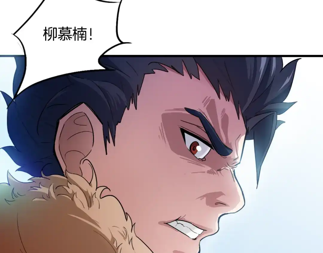 《龙脉武神》第5话 诱妖壶 第14页