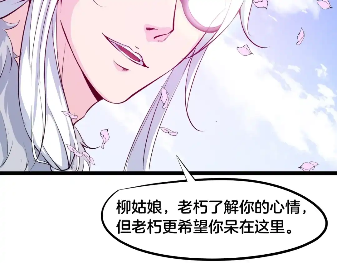 《龙脉武神》第59话 大梵天龙拳 第58页