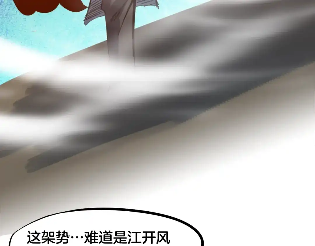 《龙脉武神》第59话 大梵天龙拳 第108页