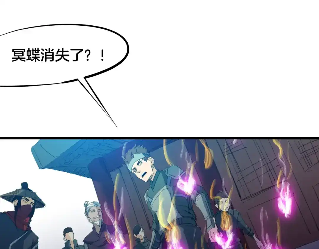 《龙脉武神》第59话 大梵天龙拳 第129页