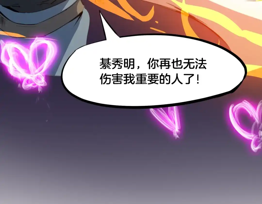 《龙脉武神》第59话 大梵天龙拳 第127页