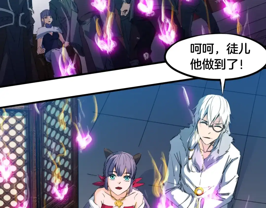 《龙脉武神》第59话 大梵天龙拳 第130页