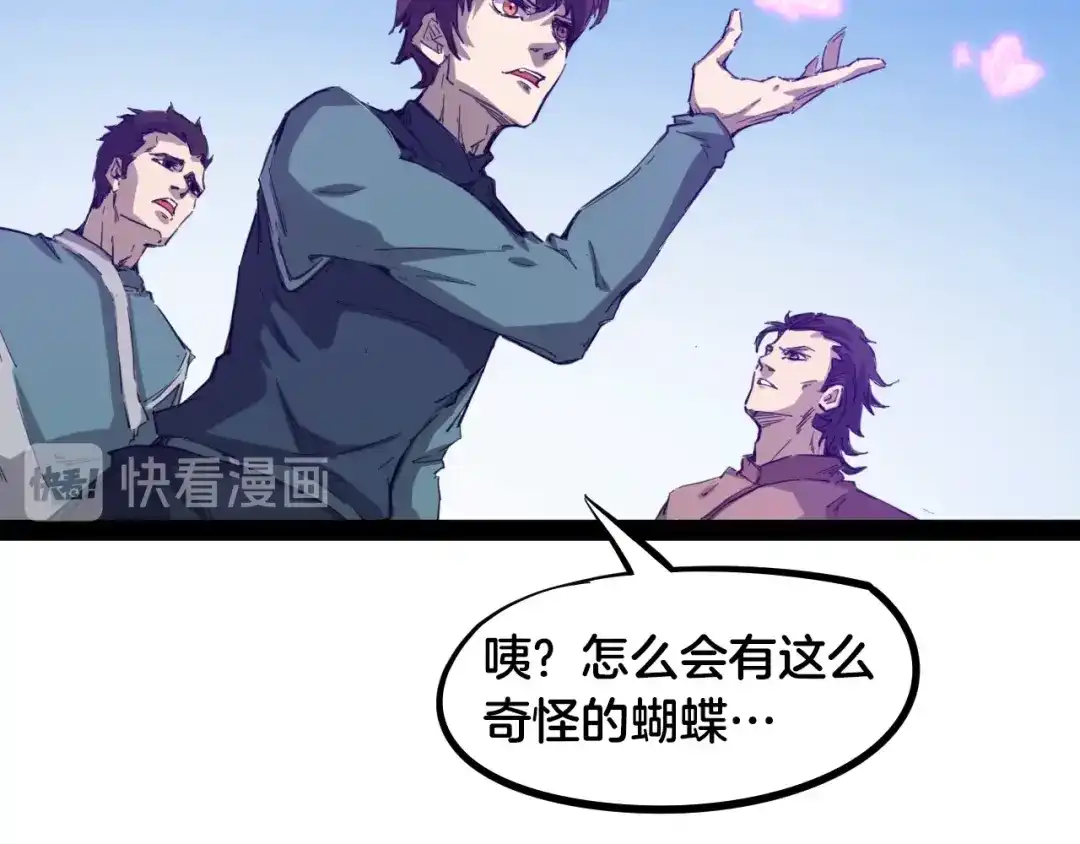 《龙脉武神》第59话 大梵天龙拳 第41页