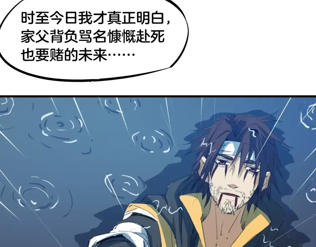 《龙脉武神》第59话 大梵天龙拳 第104页