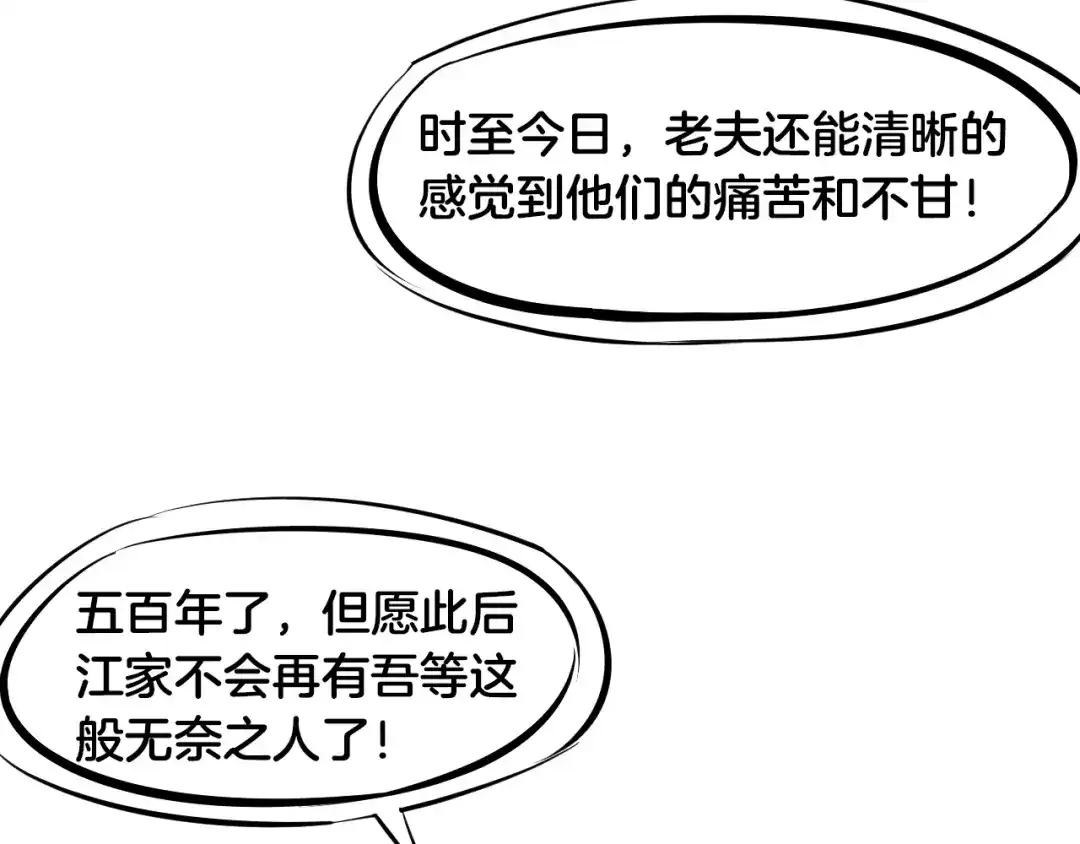 《龙脉武神》第59话 大梵天龙拳 第9页