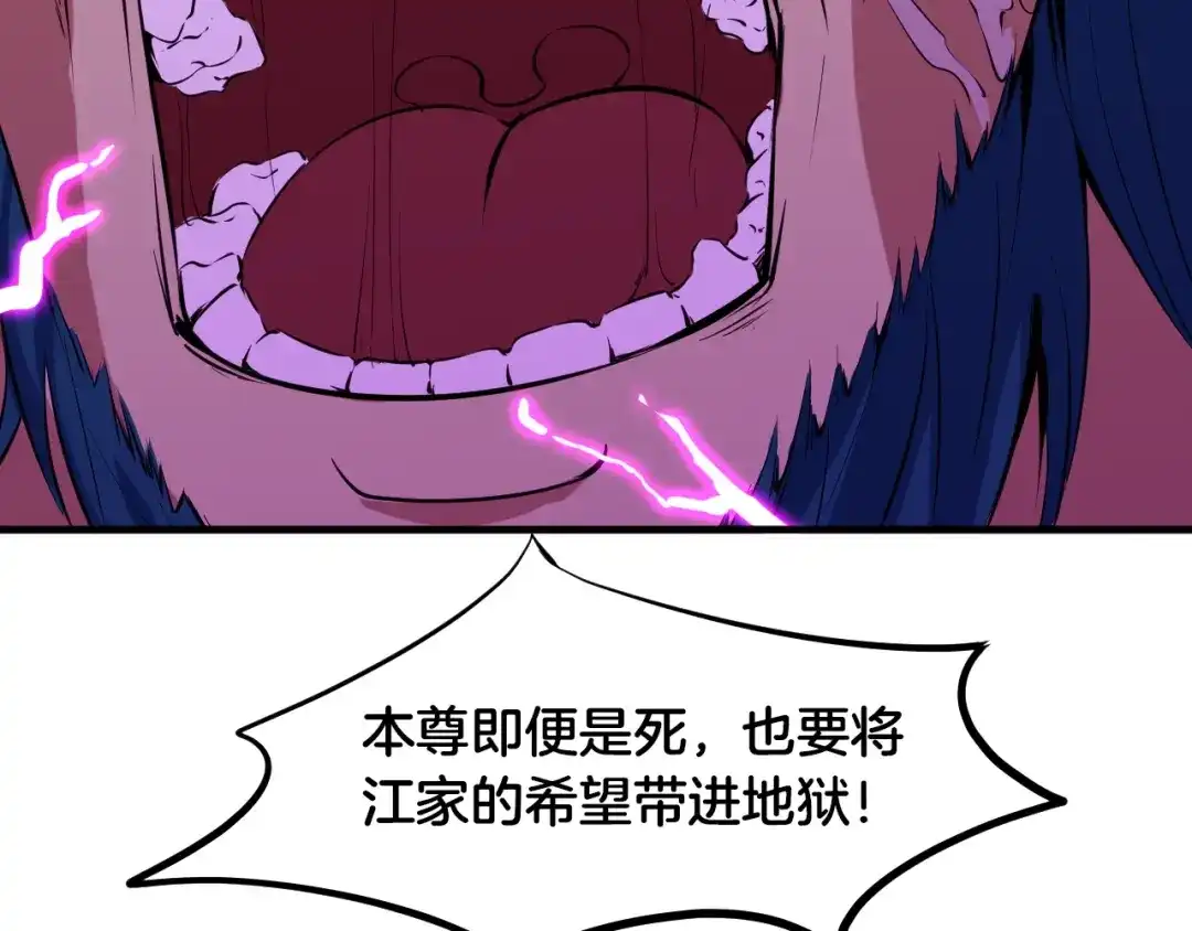 《龙脉武神》第59话 大梵天龙拳 第139页