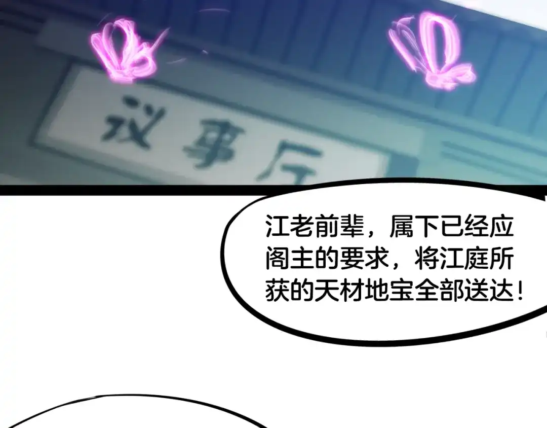 《龙脉武神》第59话 大梵天龙拳 第37页