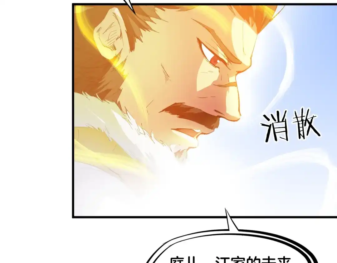 《龙脉武神》第59话 大梵天龙拳 第10页