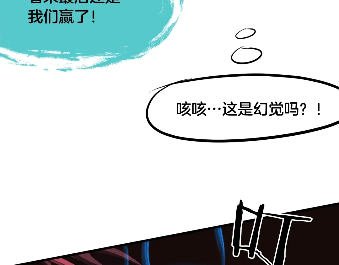 《龙脉武神》第59话 大梵天龙拳 第123页