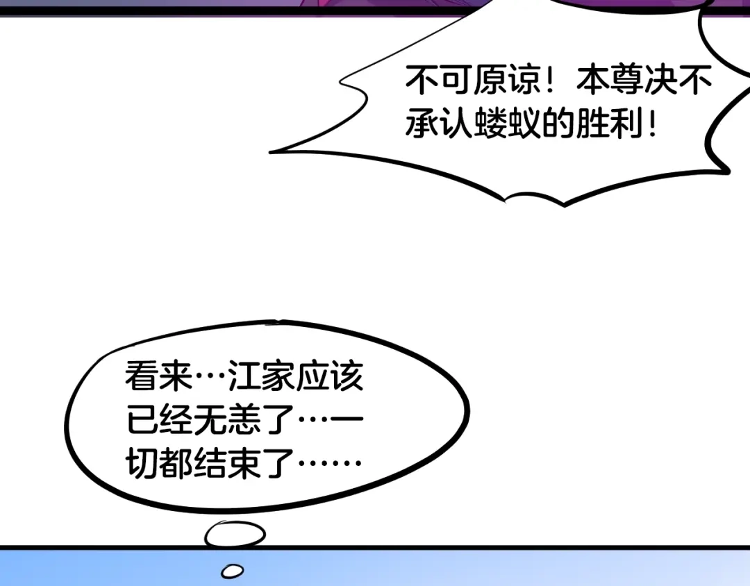 《龙脉武神》第59话 大梵天龙拳 第135页