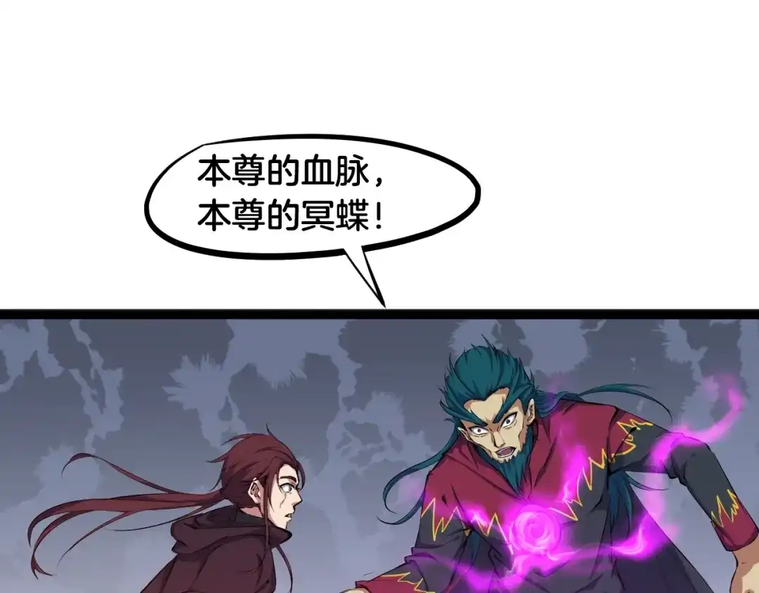 《龙脉武神》第59话 大梵天龙拳 第132页
