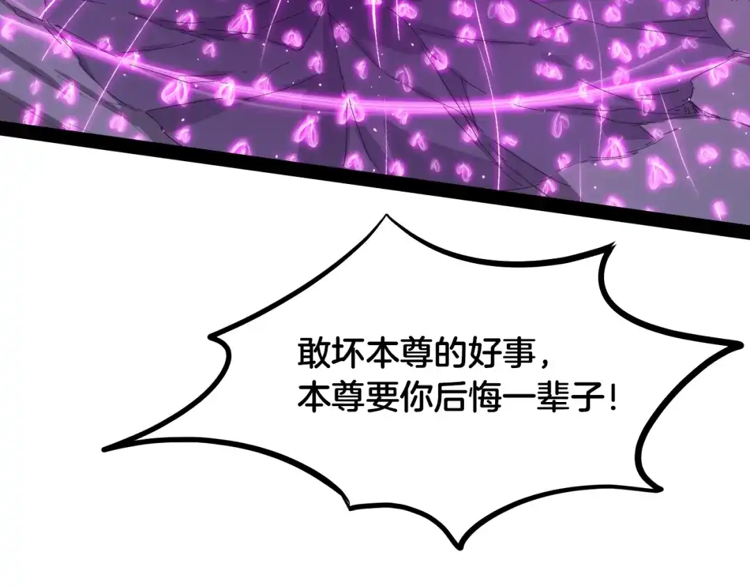 《龙脉武神》第59话 大梵天龙拳 第35页