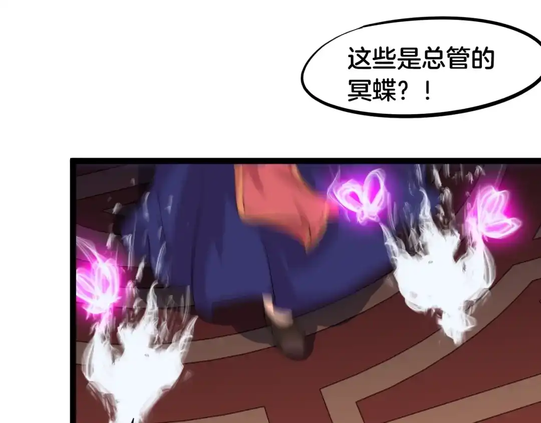 《龙脉武神》第59话 大梵天龙拳 第50页