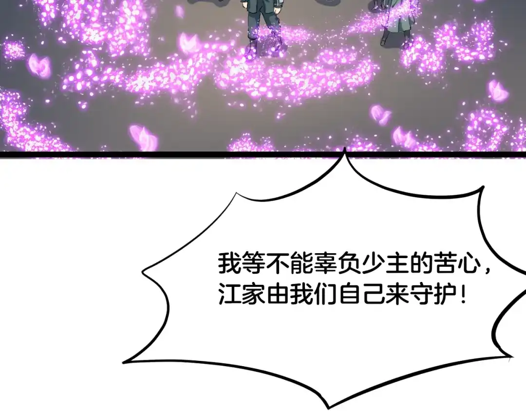 《龙脉武神》第59话 大梵天龙拳 第48页