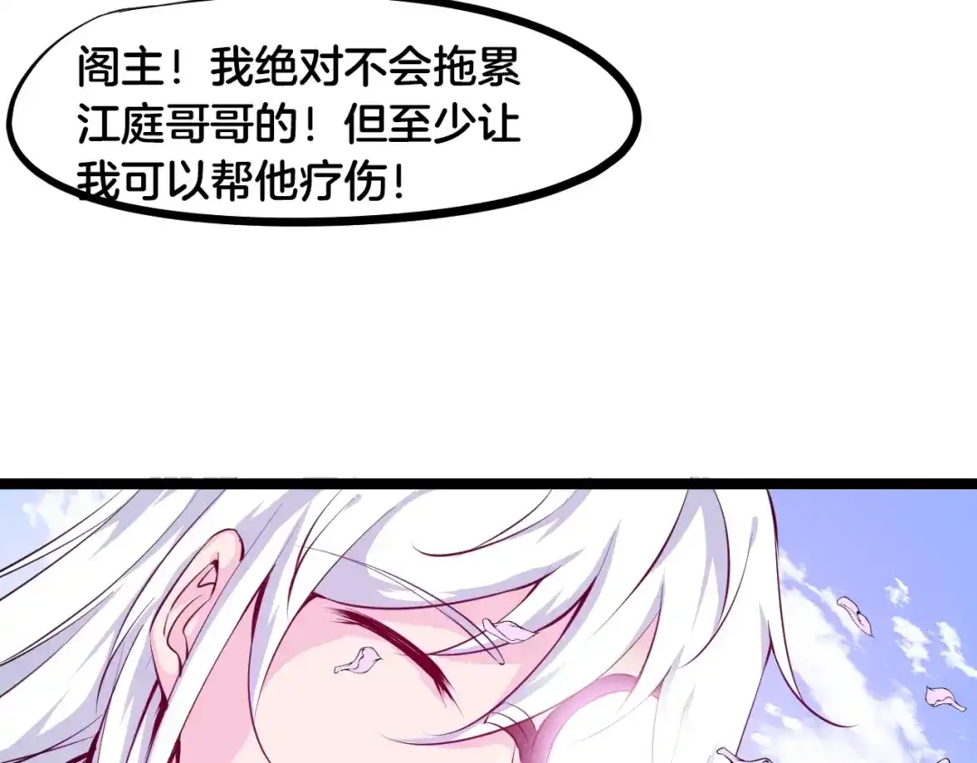 《龙脉武神》第59话 大梵天龙拳 第57页