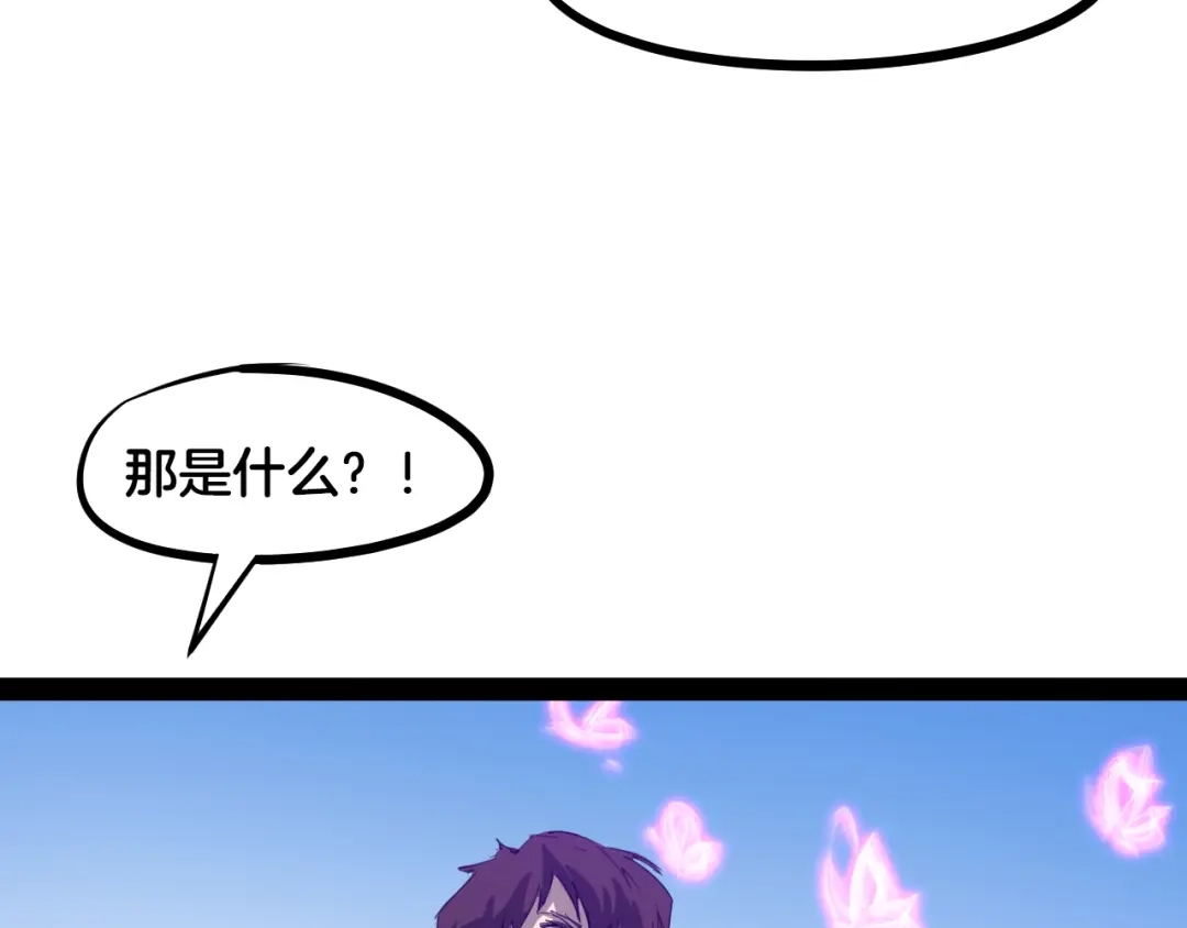《龙脉武神》第59话 大梵天龙拳 第40页