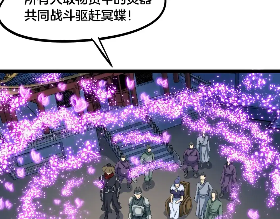 《龙脉武神》第59话 大梵天龙拳 第47页